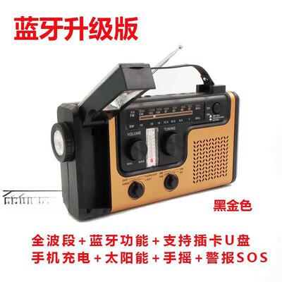 手发8519摇电收音电机老人全波段电太阳能充手筒户外应急可充电便