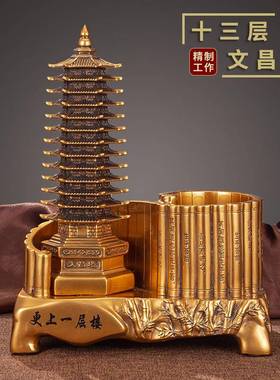 1金3十三层文昌塔笔筒摆件仿铜工艺礼饰品摆九层办公书装tb-67786