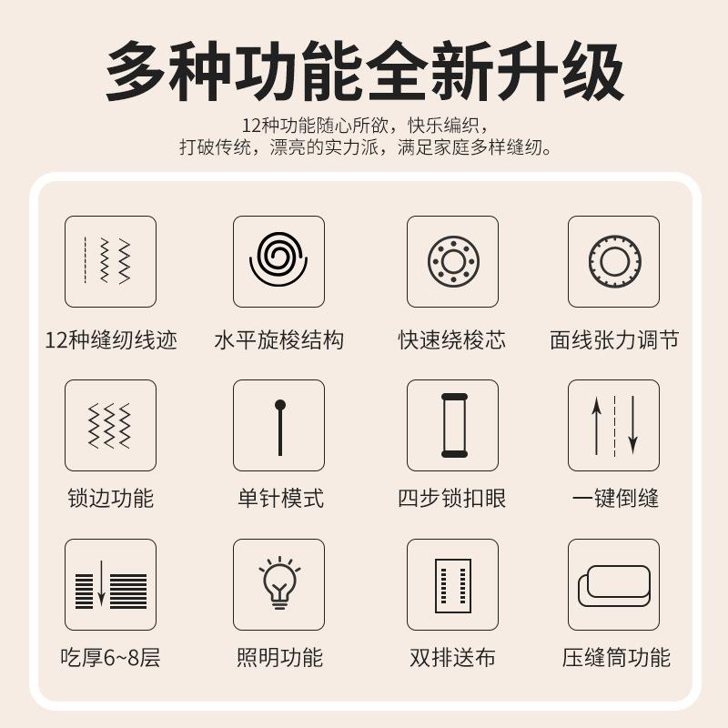 纫家电用小型全自动动裁缝机F97THJ76便携多功能迷你衣机车吃厚缝