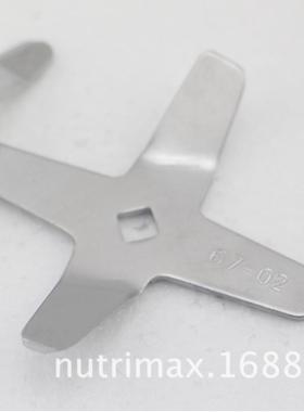 壁理机沙机搅拌机果汁机原装厂家冰配料件通72091用67-0破2刀组
