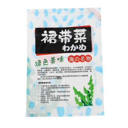 带子菜包装袋500g半斤干货食品裙袋海带芽海白自菜螺旋藻ZSW封包