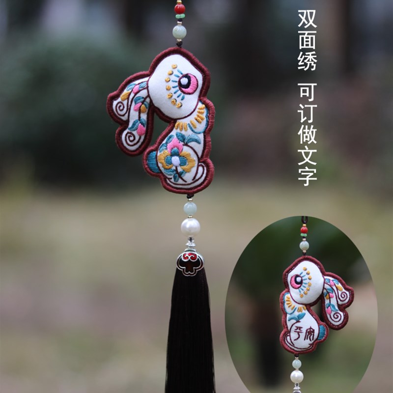 diy材料d包手工刺绣 兔年平安符生车挂肖兔子福自绣香囊送男友