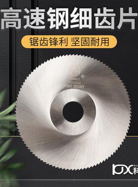 高速钢1锯片薄款木150锯片1机0mmx0.工6x108T锯竹木铜铝TM台锯角