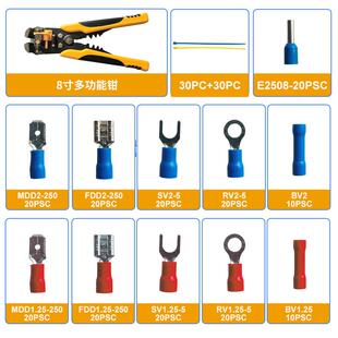 8多功能剥线+2钳60PCS盒装冷型压端子管寸端子预绝缘接8寸多功线