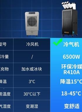 宝工工机冷风工车间一38204地体式降温设业备移动空调制冷厨房冷