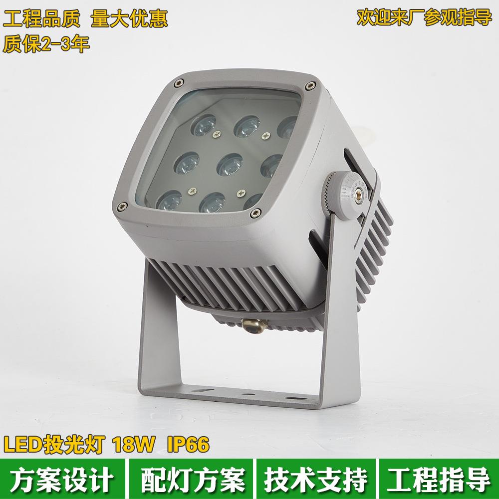 新款户外防水LE9852D方形投光18W3000K广暖白灯公园场树别墅照灯