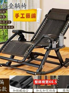 躺椅折用叠午休家用阳台LRH靠背椅老人专躺坐闲两用休椅藤摇摇椅
