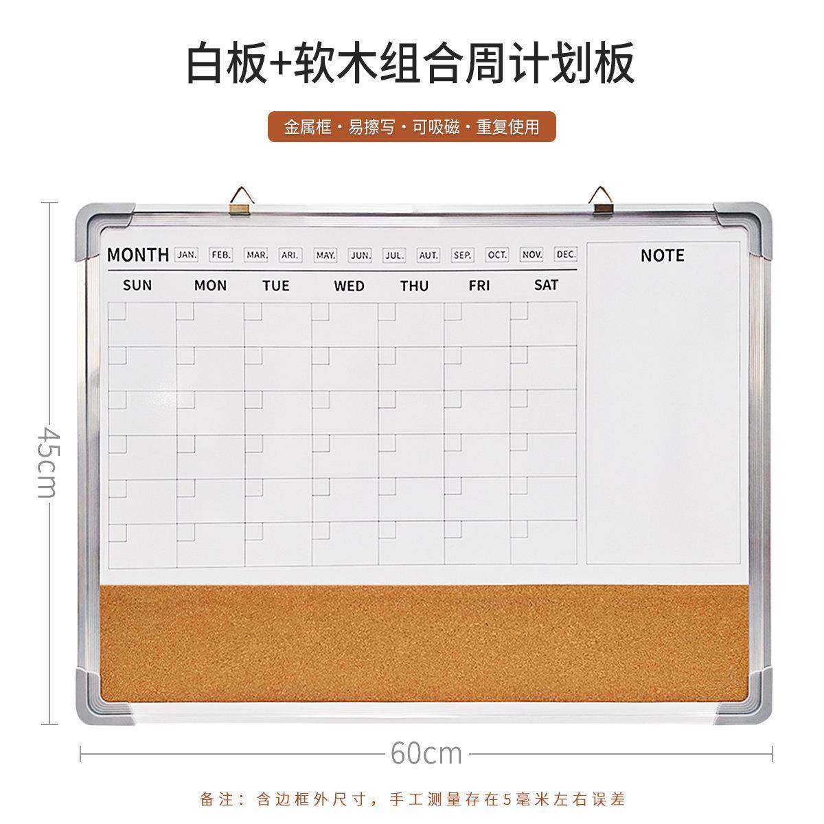 轩慕生城日期格子板软木吸磁挂式学白435自律计睿划安排记事板,文具电教/文化用品/商务用品,教学仪器/实验器材,淘宝优惠券,粉丝福利购,淘宝优惠卷