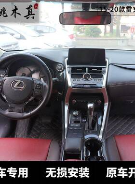 74705-20款NX00t300h200扶手装饰框内饰改车顶灯2装按键面板亮1黑