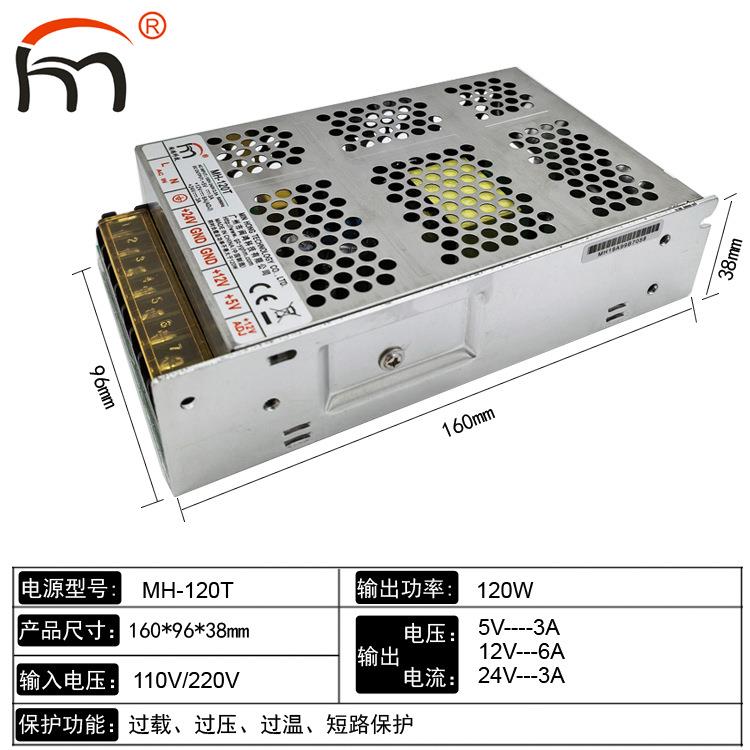 MH-120T三141流路输出开关电5源V2V214V三组直多路输变压器稳压
