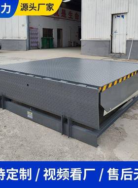 桥固定TAV式登车卸货车升降平仓库台集装箱坡道电动斜坡板液压装