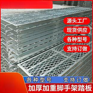 脚手架CD571166踏板脚踏配板加厚跳板方管镀锌踏厂家直销全板套件