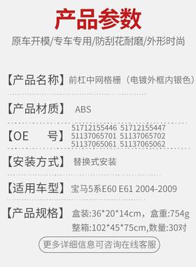 适宝进马5系E60E6104-09年用改装电75914镀中网前杠气于格栅