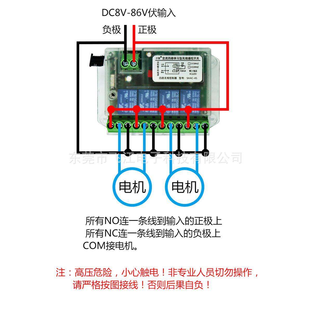 12V4路无线遥控开关线多功能器无接收多工种639作模式自由选择