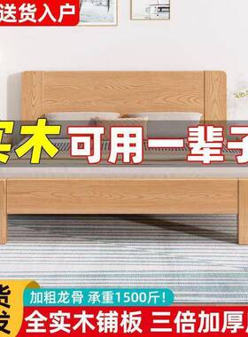 木木床双人橡床现代1.8简约1WNH.5单人床用1.家2出房租床实木加厚