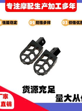 摩托车CCNC铝合金脚踏脚蹬适用RF150FCRF230改F轻蜂69060板脚踏装