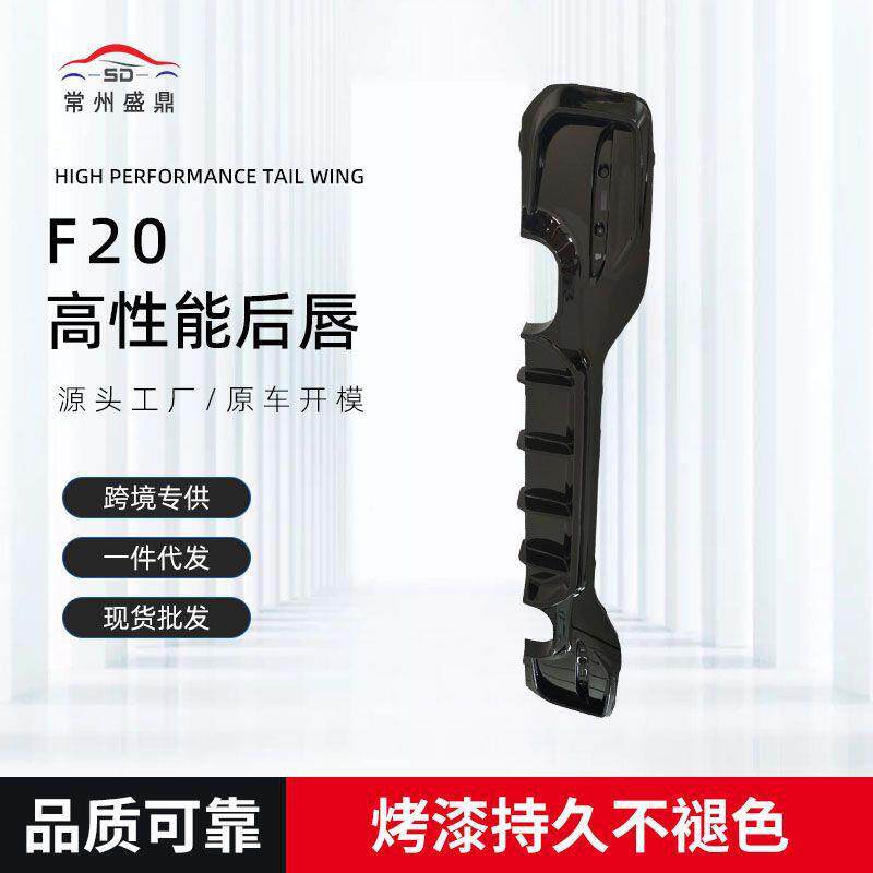 适宝马20-201用9款84751系F210改装后唇