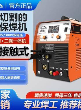 315等子一切割机无机气二保焊机无品牌/220V大功率电焊多离功能体