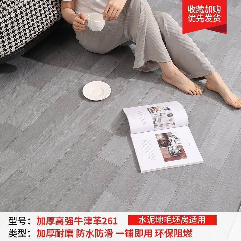 加厚地毯地板革水泥接地直SPP铺家卧用地面铺垫室防水大地垫面积