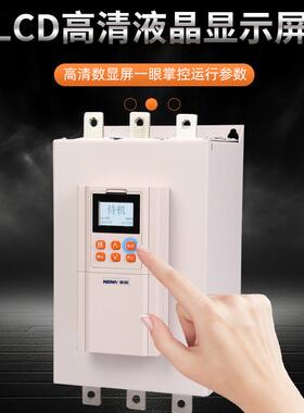 新160KW在线软启动器三航相电机水泵动起PUZ柜风机调式速器启动变