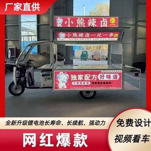 三餐轮三轮摆车摊专用多功573能炸串流动电动早移动小夜市烧烤吃