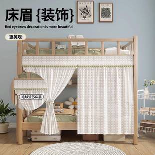 床帘宿舍下铺遮床遮挡帘遮光轨道光布学寝室女生月挺家纺子帘大一