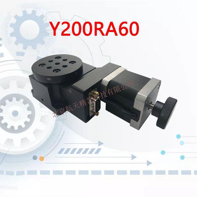 电1动旋转台中空旋转平分台电动度盘RA200转台角度台航天精艺