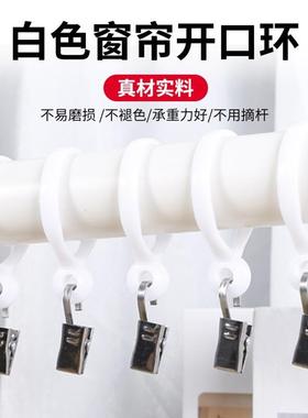 热扣卖窗帘活扣环罗马环环配圈圈塑料圈拉环环件罗马杆GXV环活挂