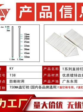 KY直动EMV钉气枪钉T发38排钉木工装潢沙家具汽钉镀锌铁钉T38直钉