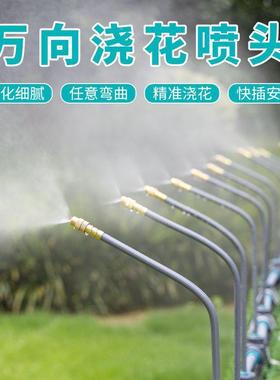 万向浇花雾头懒人定自动浇化水庭院花喷园养花JTD浇灌喷时淋系统