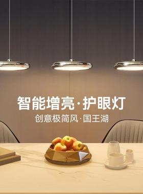 王湖餐厅吊现灯轻奢吧台国代简约饭厅三头光谱72971护眼全餐桌书