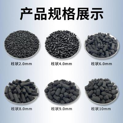 高碘值柱状活炭颗活性炭14283工业废气处理煤性质木柱状粒活性炭