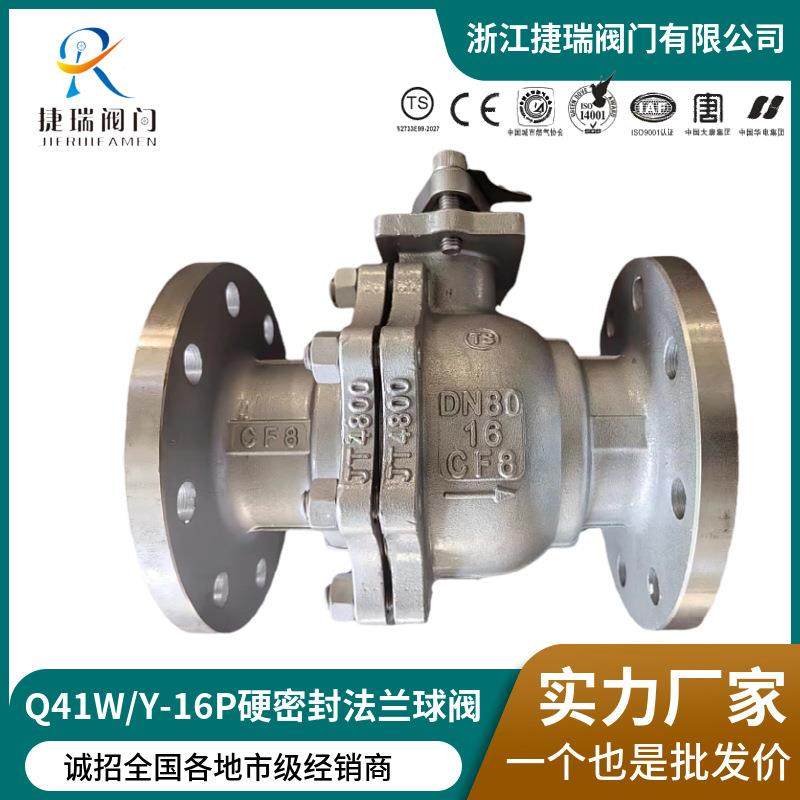Q641封W/Y-16P25RL4兰0P国标304不锈钢31L硬密LTB球阀高温耐磨法