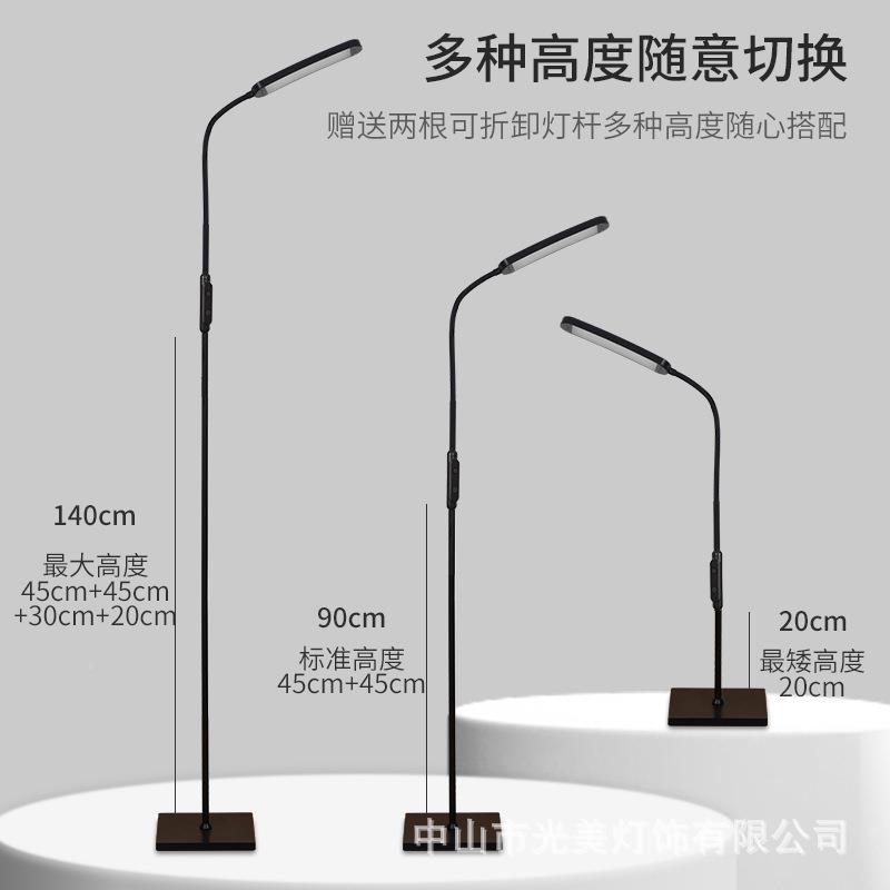 遥触147控功能阅读LE落地D控灯台灯三档色温六档多亮度
