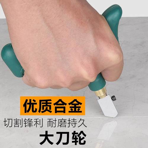 手握割式玻璃刀瓷GXP金砖刀切割神器划割磁砖开界器刚玻石划厚璃