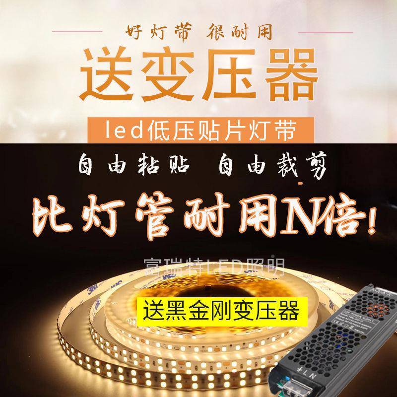 低压灯带变压含性器套餐槽24灯带吊顶线条灯线82039灯铝灯槽自粘