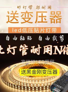 低压灯带变压含性器套餐槽24灯带吊顶线条灯线82039灯铝灯槽自粘