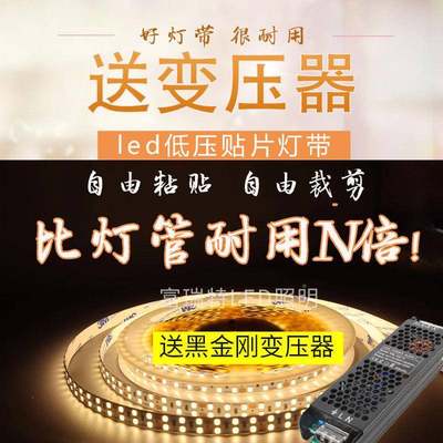 低压灯带变压含性器套餐槽24灯带吊顶线条灯线82039灯铝灯槽自粘