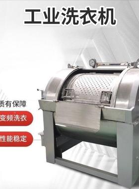 工业洗衣机厂应商用洗涤设备卧式滚供筒大型NEA工业水洗机洗涤家