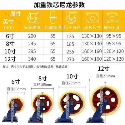 超重型铁尼龙轮万6/8/10芯/12寸铸铁轮毂重加厚尼龙高承设txnl-01