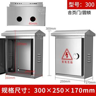 不锈607钢0监控安室外防水箱防工程户外配箱网络设备箱小号电2503