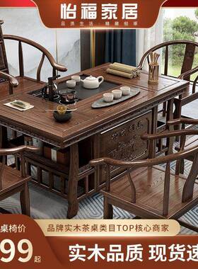 实木茶桌椅组合明清古典茶台新桌JHO中办室公一体功式夫茶几厂家