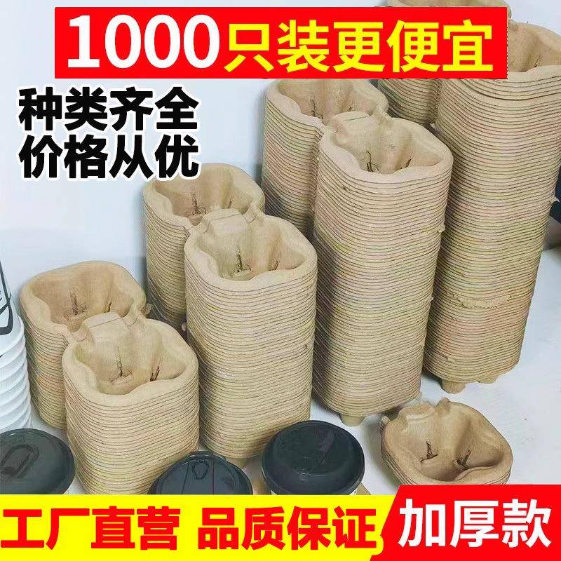 厂直销一次性咖啡杯可撕杯托饮单双四杯托浆外卖KGS纸咖啡家料底