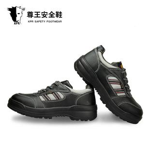 安男女砸全鞋 尊王KPR透气A 钢包头劳保K鞋 A1707夏季 防工作电 01AP