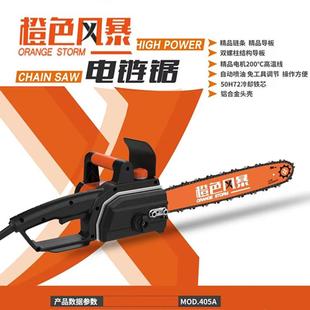 用电锯40A锯森林电锯BVE16寸电链锯家家用链锯子伐木锯条5锯子木