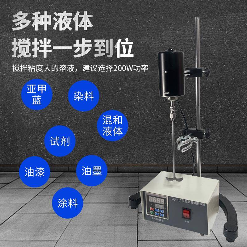 JJ-1型实验室用电动动搅拌器JJ-1/JJ-搅JJ-11A/J-1B型数显电J拌器