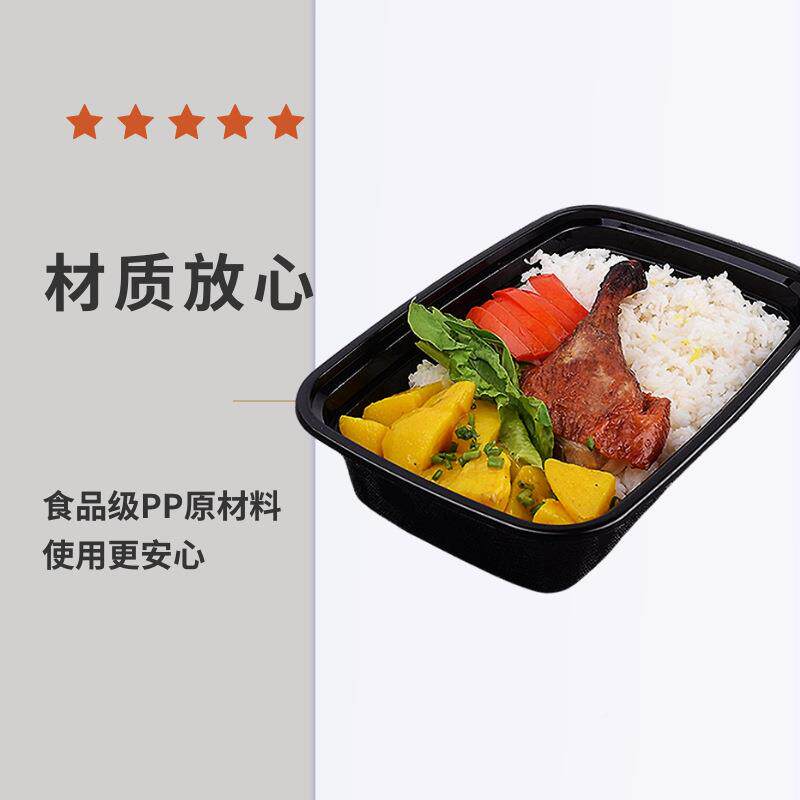 PP一次性黑美色加厚式长方形美1000长方形餐快盒餐外卖打包盒饭盒