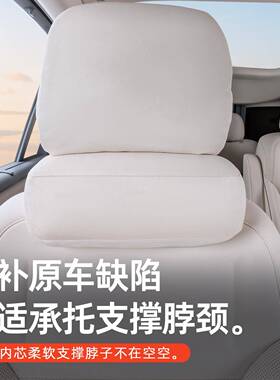 理想L6L7L8L/i98i6/MEAG头枕颈23038枕车用车载护腰靠枕头用品配