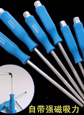 2件螺丝MLM刀套装穿心螺丝磁批组合头敲打起子改拆机维锥修工1具