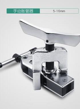 供应工ST-55222空调制扩冷维修具手动胀管器新型铜管管器扩管器